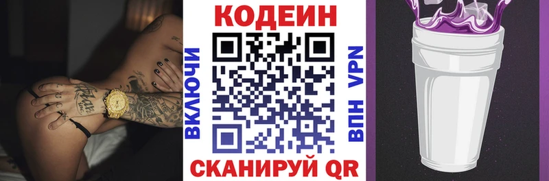 купить наркотики цена  кракен   Codein напиток Lean (лин)  Льгов 