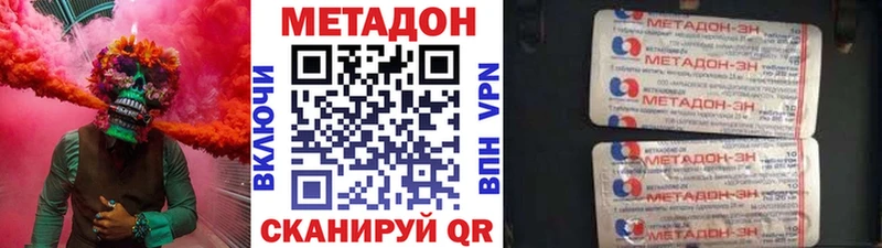 МЕТАДОН VHQ Льгов